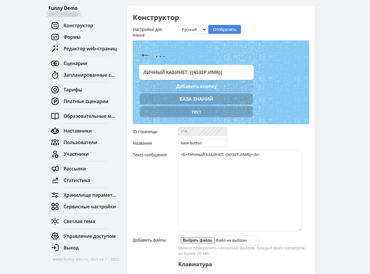 Интерфейс проекта